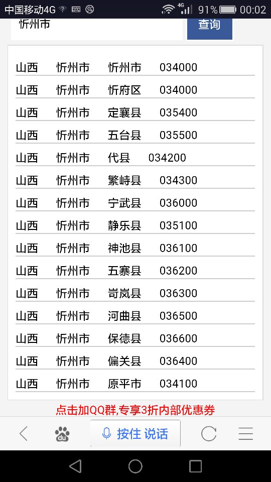 天津市邮政编码(天津市邮政编码一览表) 天津市邮政编码(天津市邮政编码一览表)
