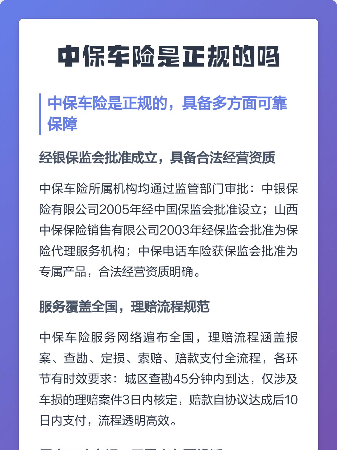 中保车险电话(中保车险电话报案电话) 中保车险电话(中保车险电话报案电话)