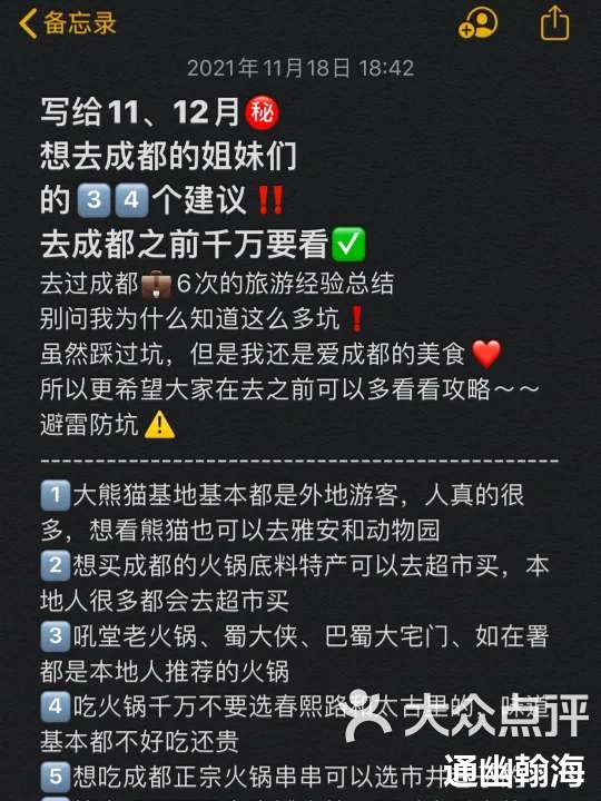 大众点评怎么删除评论(大众点评用户怎么删除评论)