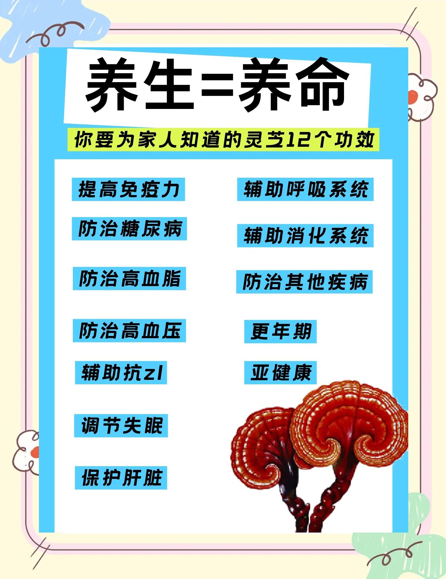 灵芝草的功效作用与主治(灵芝草的功效作用与主治荔枝树上灵芝有什么功效) 灵芝草的功效作用与主治(灵芝草的功效作用与主治荔枝树上灵芝有什么功效)