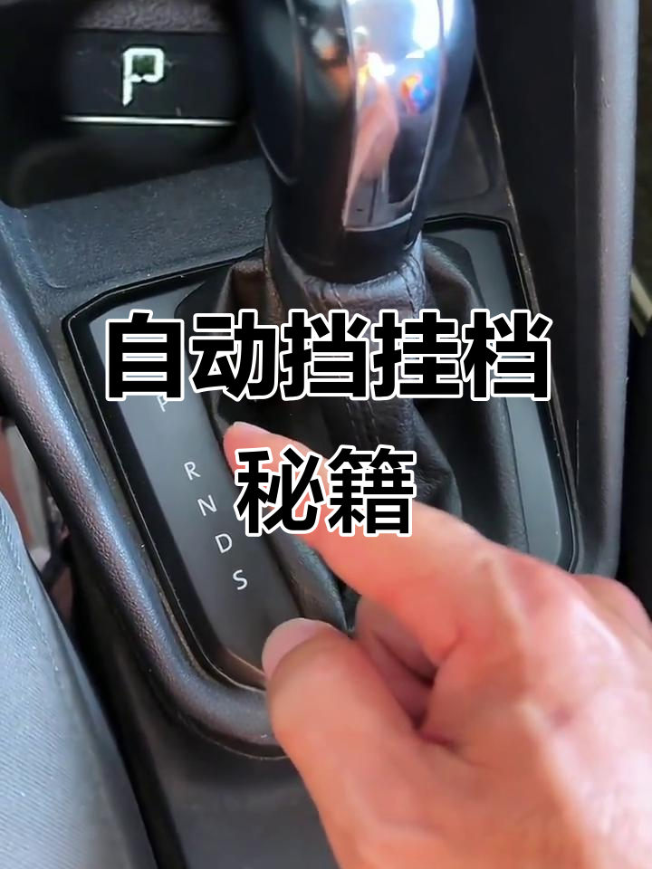 汽车挂挡操作杆图解(汽车挂挡操作杆图解 手动档) 汽车挂挡操作杆图解(汽车挂挡操作杆图解 手动档)