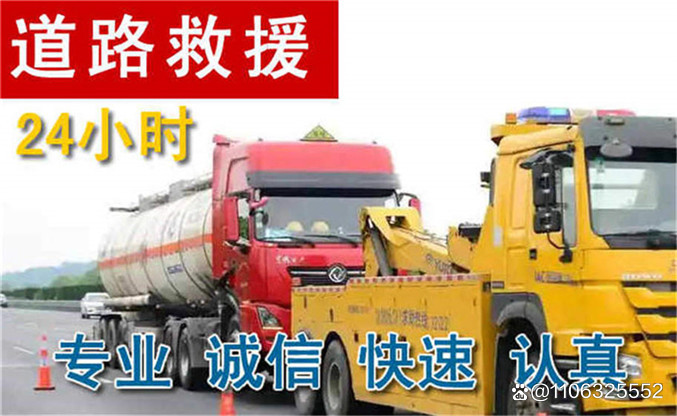 高速路道路救援电话(高速公路救援电话12122) 高速路道路救援电话(高速公路救援电话12122)