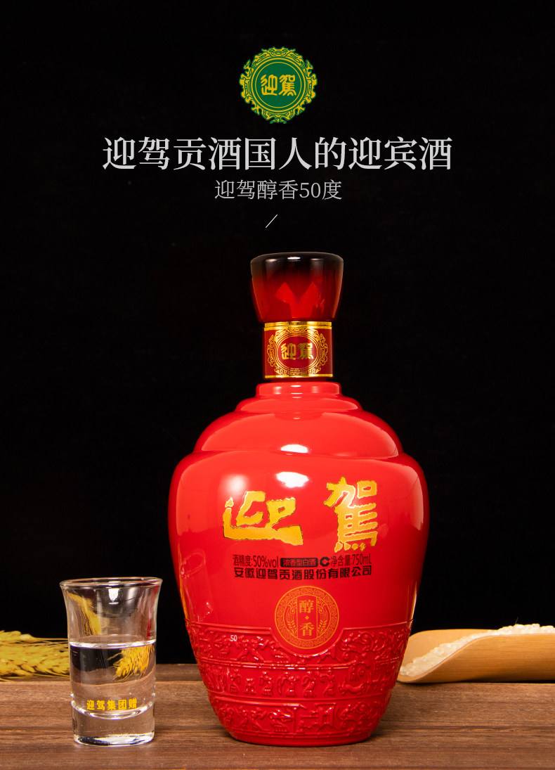 迎驾贡酒股吧(迎驾贡酒股吧股票) 迎驾贡酒股吧(迎驾贡酒股吧股票)