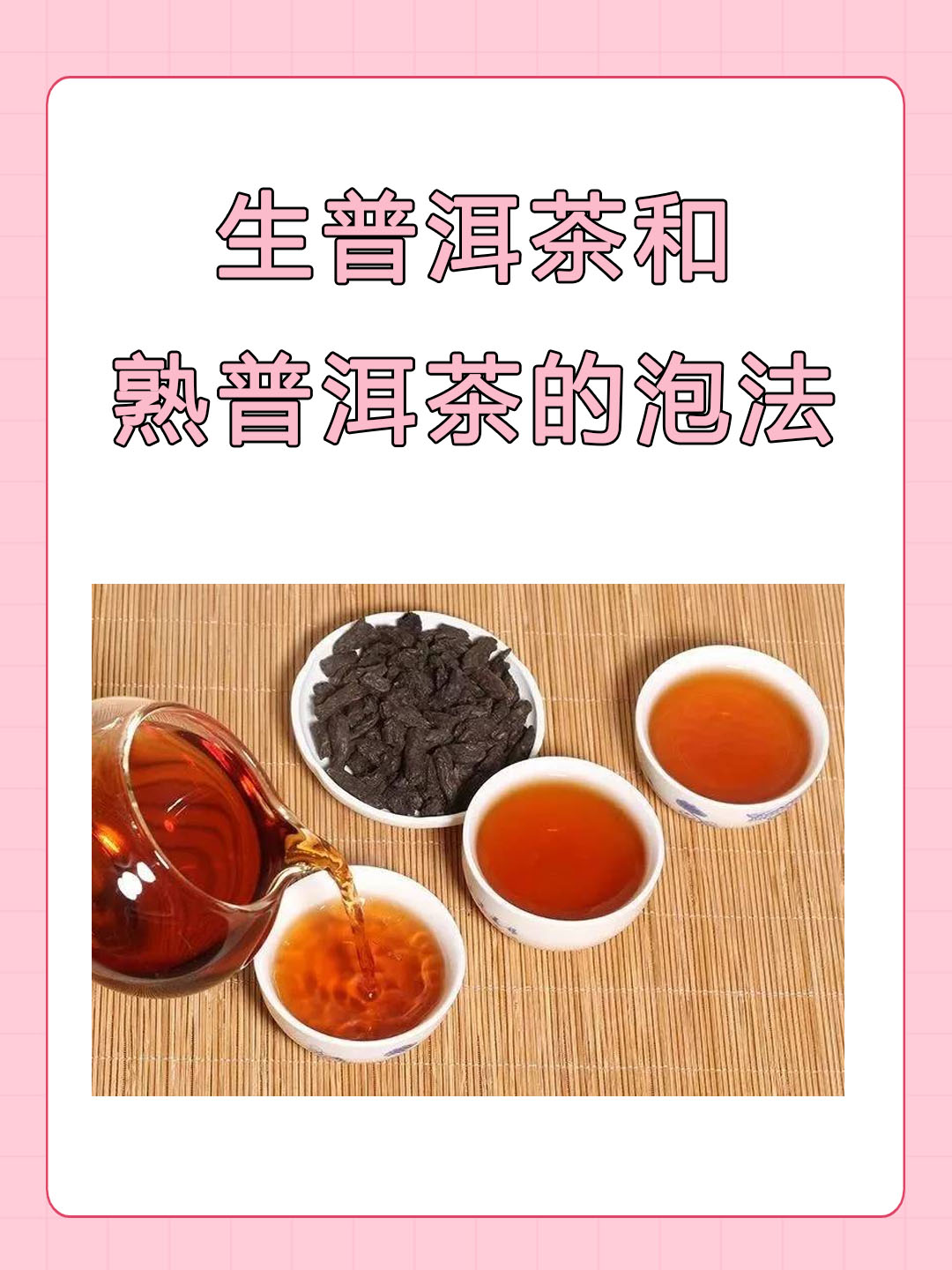 普洱生茶的功效与作用(陈年普洱生茶的功效与作用) 普洱生茶的功效与作用(陈年普洱生茶的功效与作用)