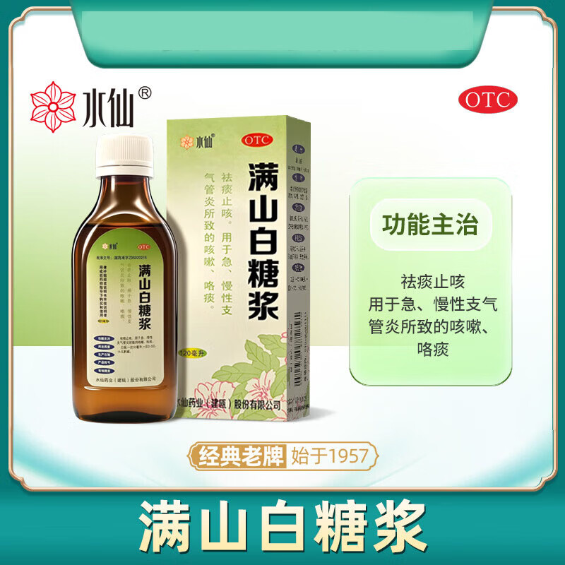 满山白(满山白适合寒咳还是热咳) 满山白(满山白适合寒咳还是热咳)