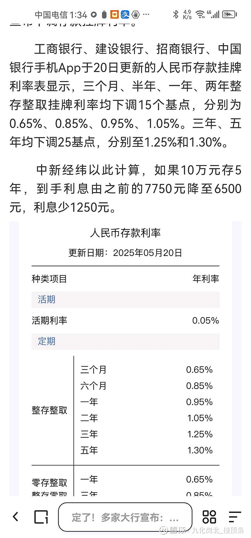 工商银行存款利率(工商银行存款利率是多少2026年)