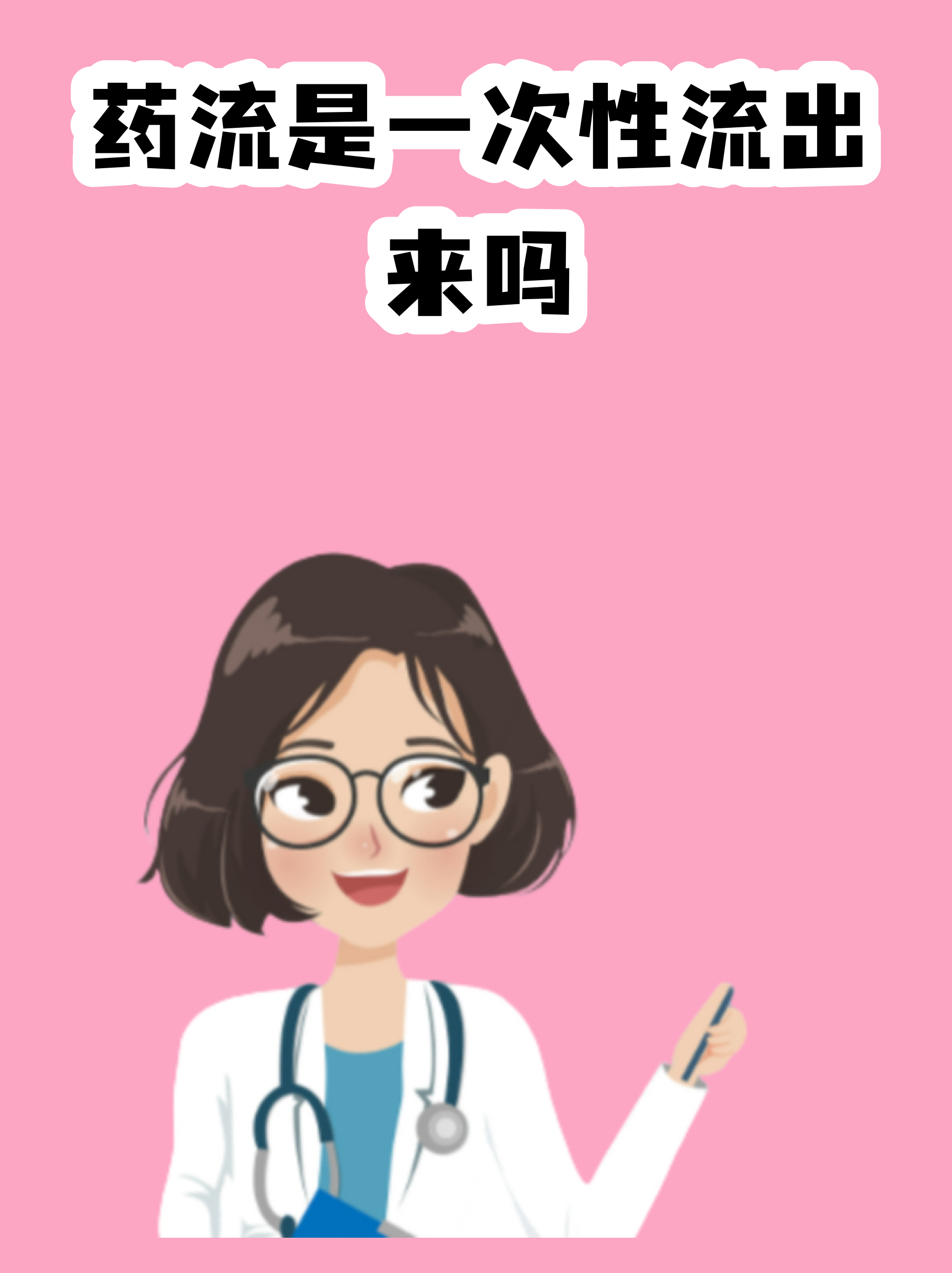 药流步骤个人经历(药流流产步骤与过程) 药流步骤个人经历(药流流产步骤与过程)