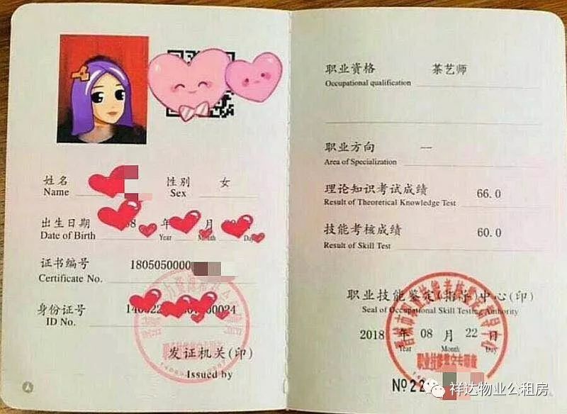 国家茶艺师资格证官网(国家茶艺师资格证官网报名时间) 国家茶艺师资格证官网(国家茶艺师资格证官网报名时间)