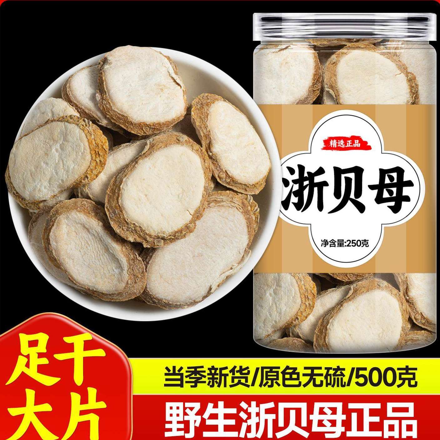 大贝是什么中药的别名(大贝的功效与作用及禁忌的功效与作用) 大贝是什么中药的别名(大贝的功效与作用及禁忌的功效与作用)