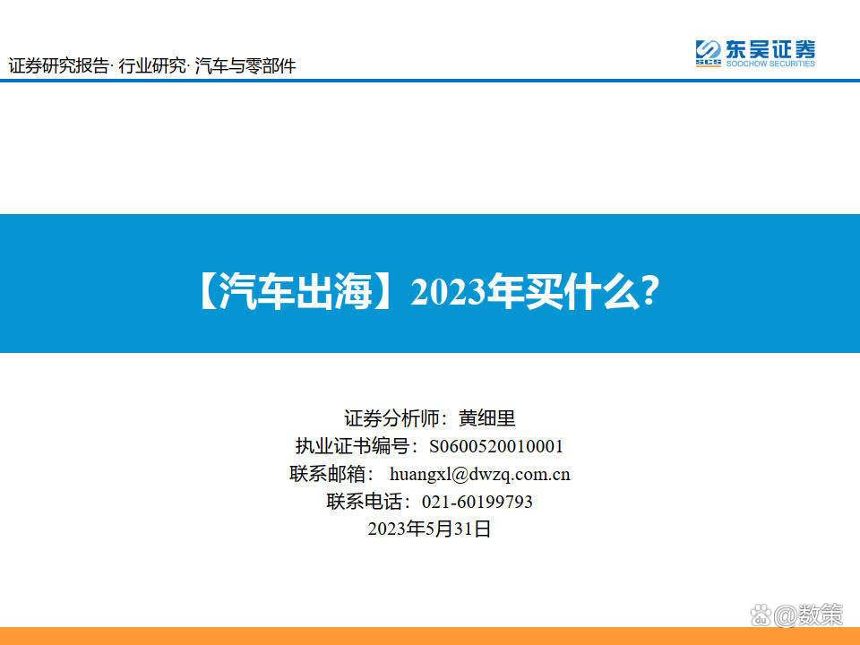 东吴证券app下载(东吴证券app叫什么名字) 东吴证券app下载(东吴证券app叫什么名字)