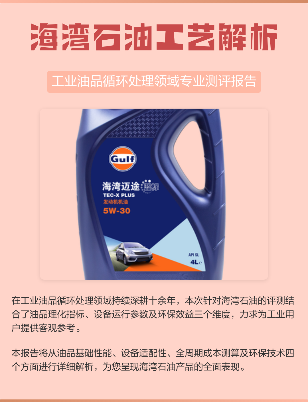 海湾石油的油品好不好(海湾石油油质好吗耐烧吗) 海湾石油的油品好不好(海湾石油油质好吗耐烧吗)