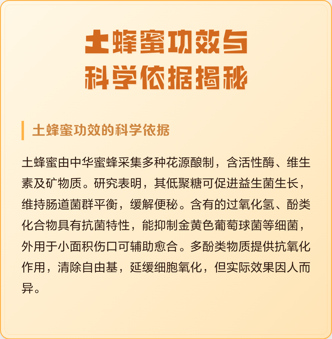 土蜂蜜的功效与作用(土蜂蜜的功效与作用点) 土蜂蜜的功效与作用(土蜂蜜的功效与作用点)