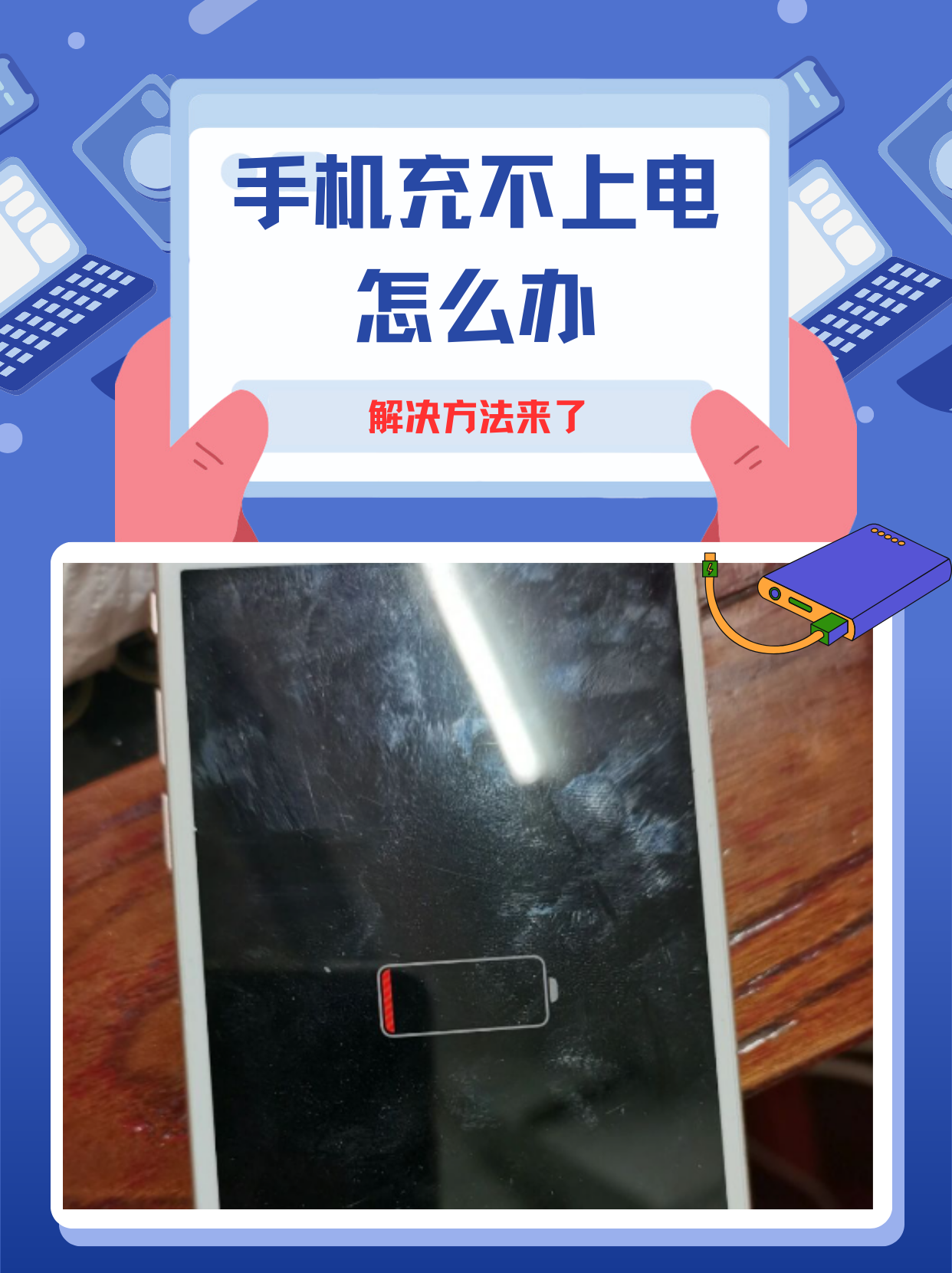 笔记本充不上电怎么回事(笔记本充不上电是什么情况) 笔记本充不上电怎么回事(笔记本充不上电是什么情况)