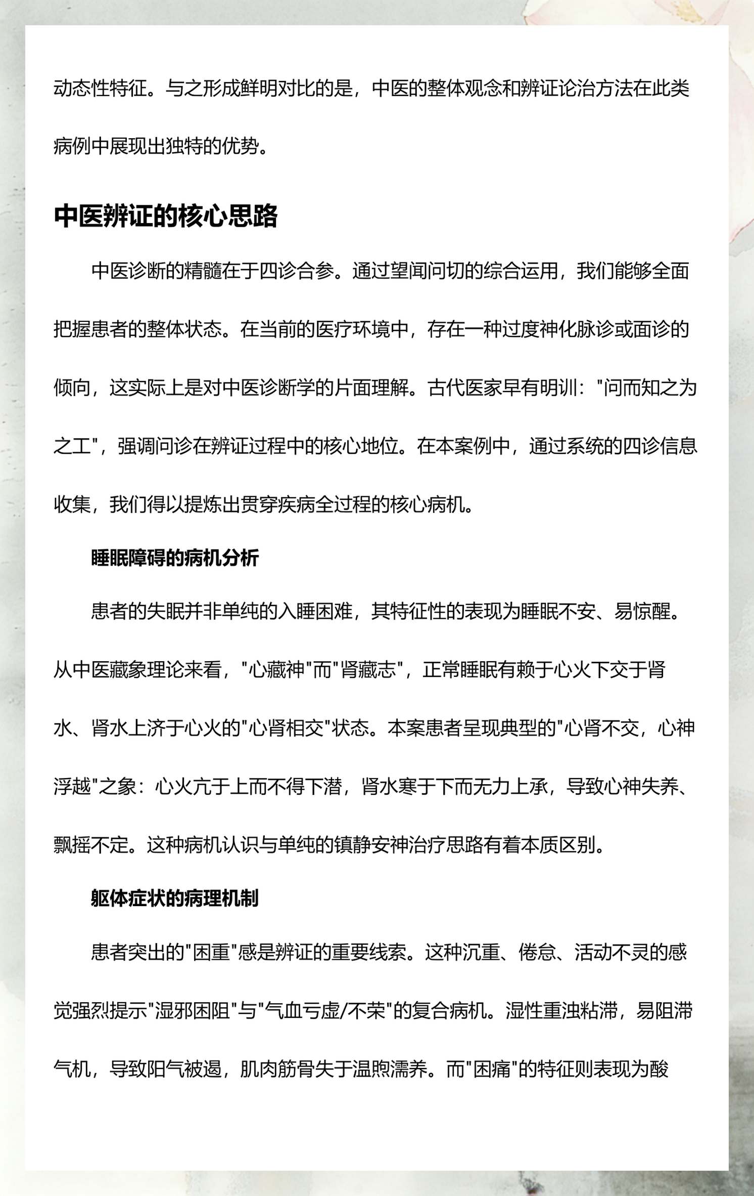 桂枝龙骨牡蛎汤的组成(桂枝龙骨牡蛎汤临床应用) 桂枝龙骨牡蛎汤的组成(桂枝龙骨牡蛎汤临床应用)