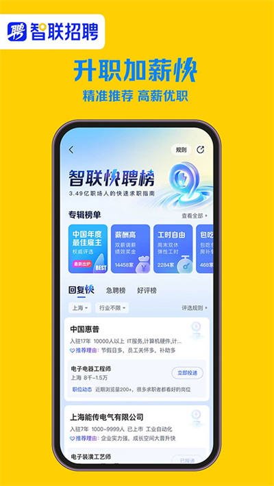 58同城智联招聘(58前程无忧 智联招聘) 58同城智联招聘(58前程无忧 智联招聘)