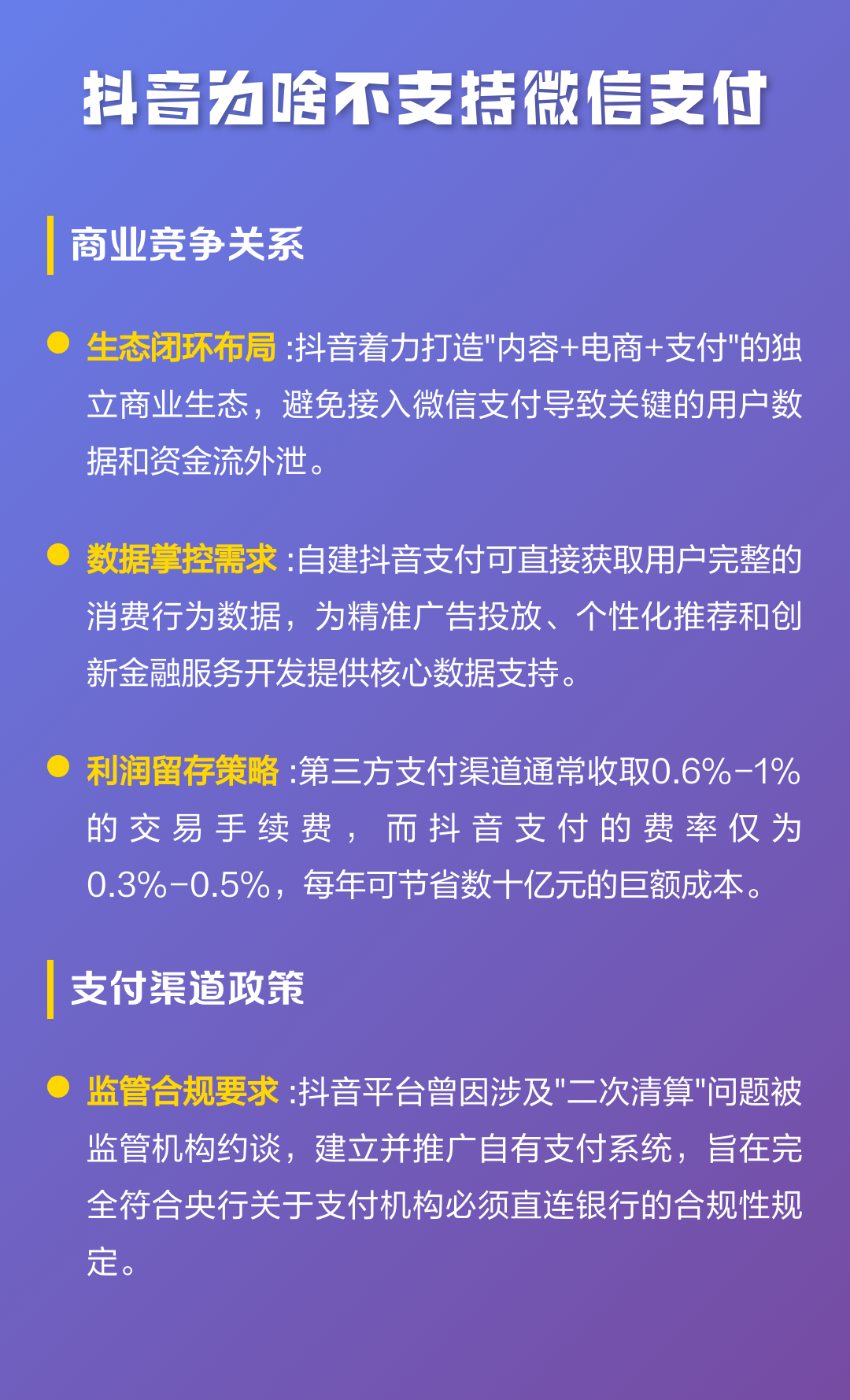 为什么抖音不能用微信登录(抖音怎么微信登录权限怎么开启) 为什么抖音不能用微信登录(抖音怎么微信登录权限怎么开启)