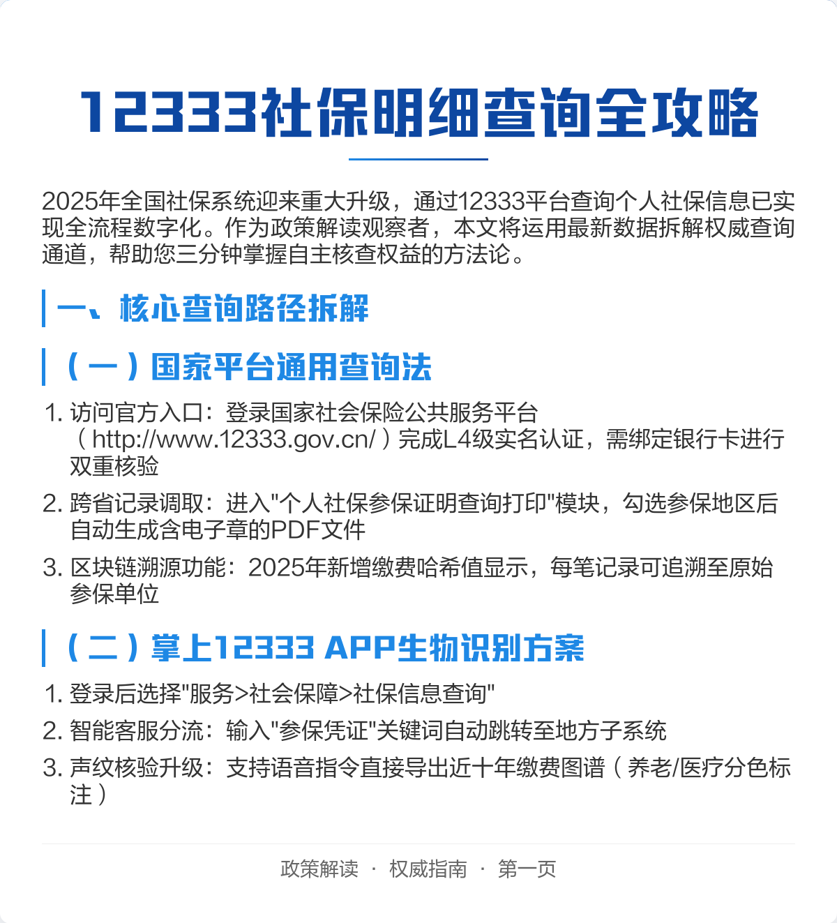 长春社保网上查询系统(长春社保网站个人查询系统) 长春社保网上查询系统(长春社保网站个人查询系统)