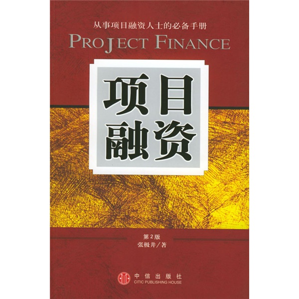 项目贷款(项目贷款放款条件) 项目贷款(项目贷款放款条件)