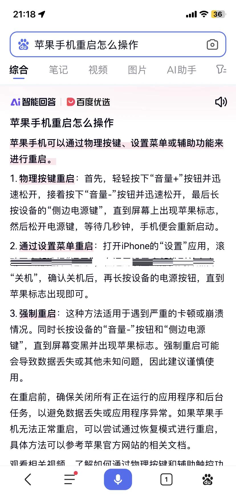 苹果13如何强制关机重启(苹果ios13怎么强制关机) 苹果13如何强制关机重启(苹果ios13怎么强制关机)
