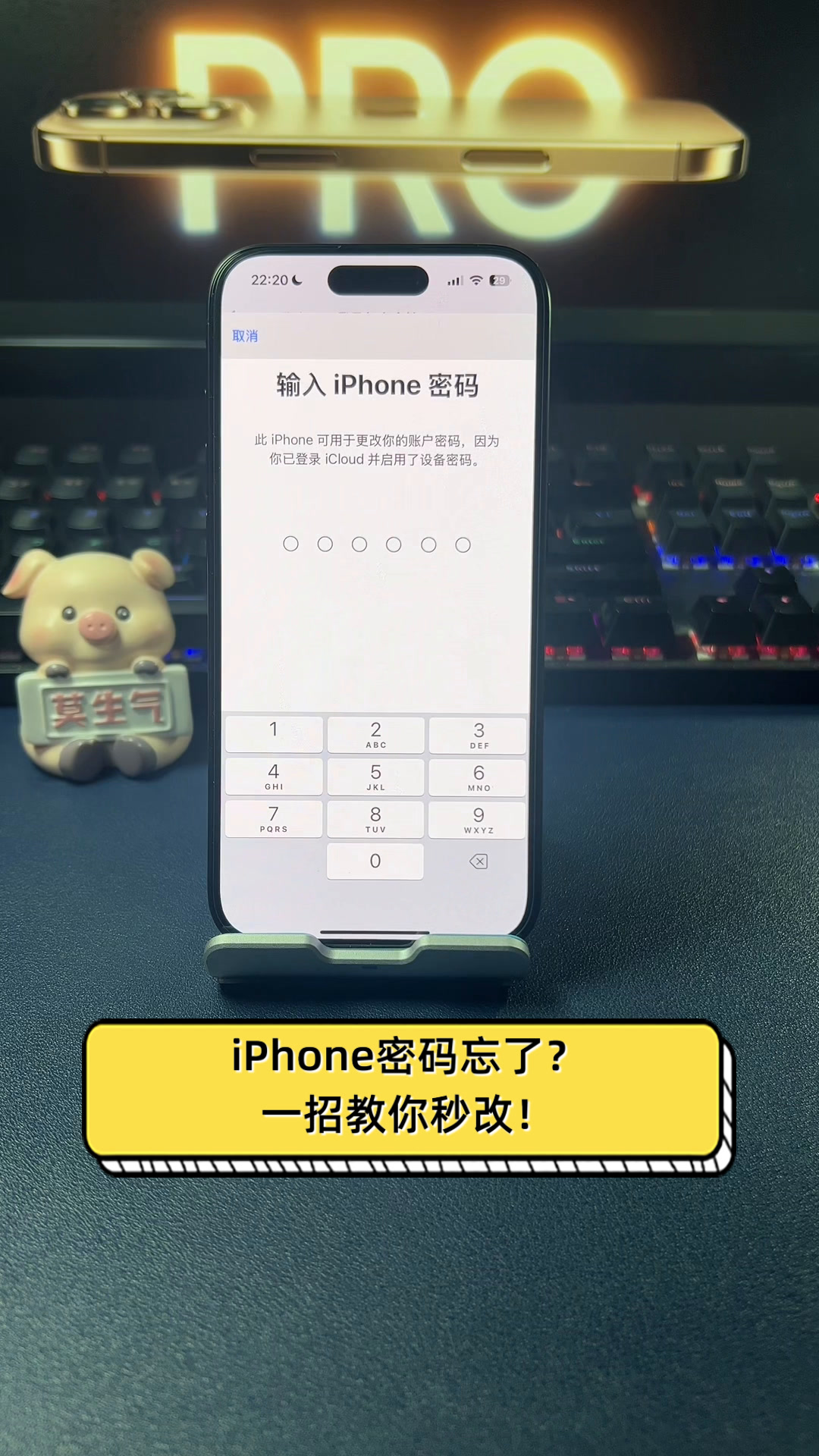 苹果手机密码忘了(苹果手机密码忘了怎么办 解开) 苹果手机密码忘了(苹果手机密码忘了怎么办 解开)