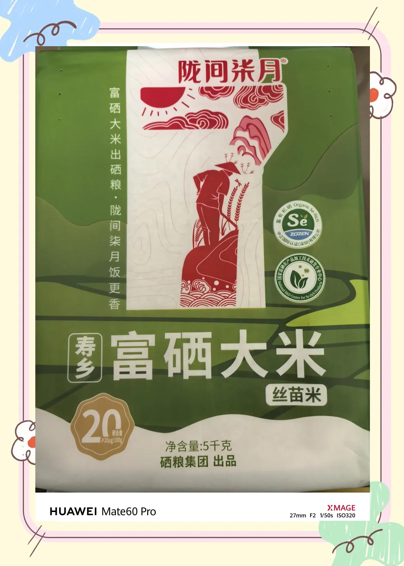 大米品牌排行榜前十名(五常大米品牌排行榜前十名) 大米品牌排行榜前十名(五常大米品牌排行榜前十名)
