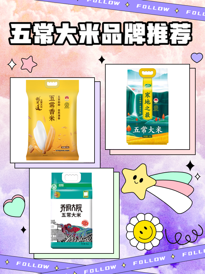 大米品牌排行榜前十名(五常大米品牌排行榜前十名) 大米品牌排行榜前十名(五常大米品牌排行榜前十名)