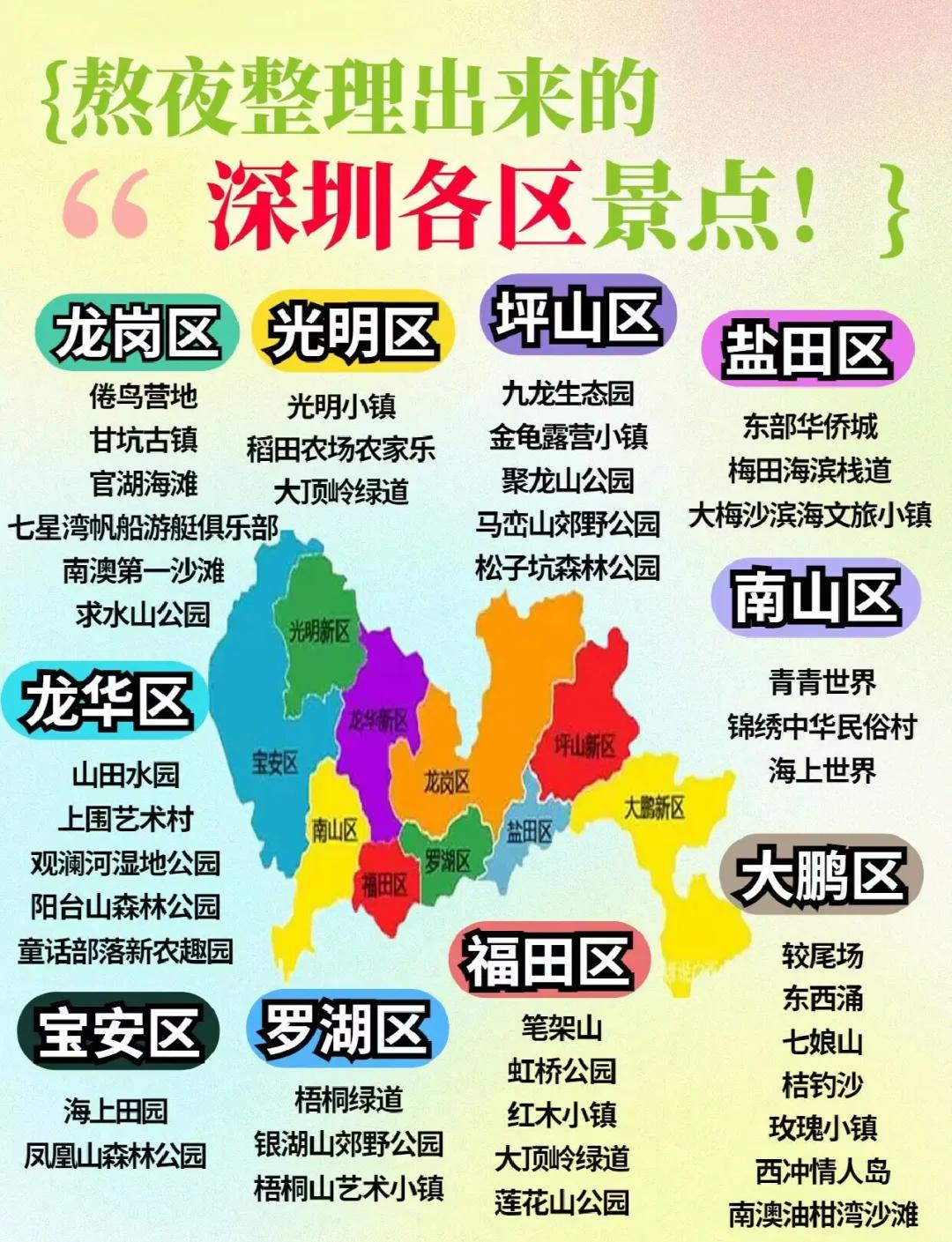 深汕特别合作区地图(深汕特别合作区 地图) 深汕特别合作区地图(深汕特别合作区 地图)