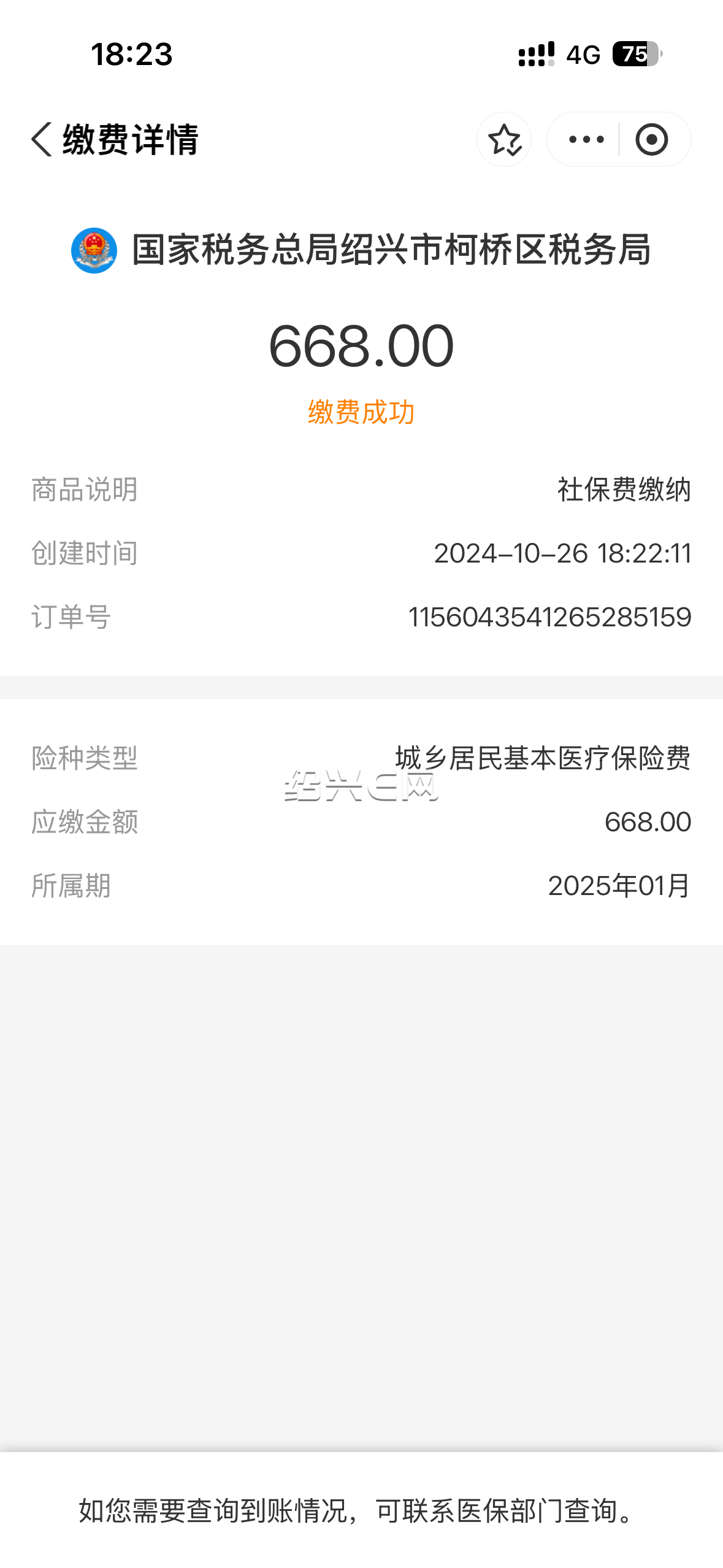 今年医保交多少钱(今年医保交多少钱什么时候交) 今年医保交多少钱(今年医保交多少钱什么时候交)
