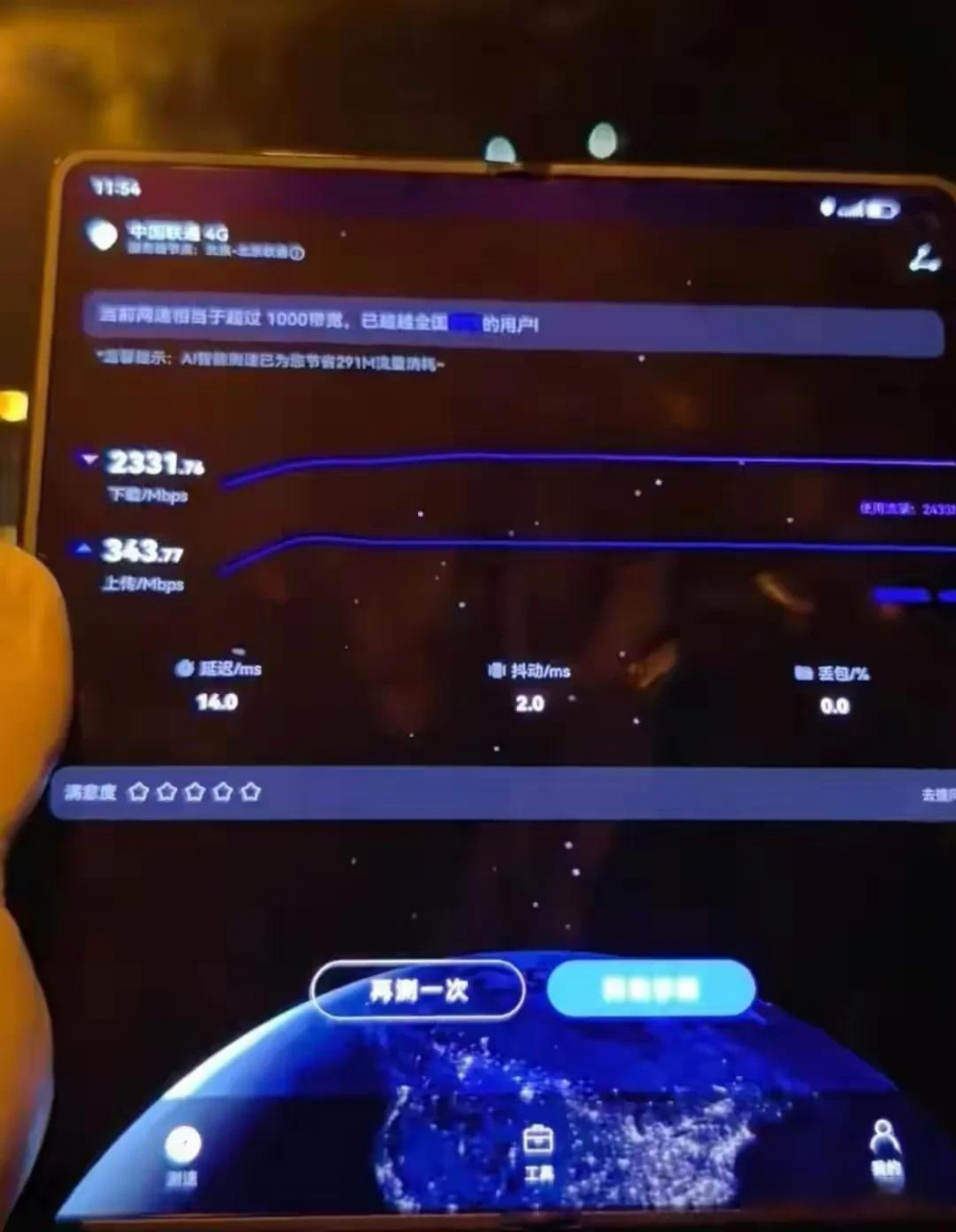 在线测速测网速(中国联通在线测速测网速) 在线测速测网速(中国联通在线测速测网速)