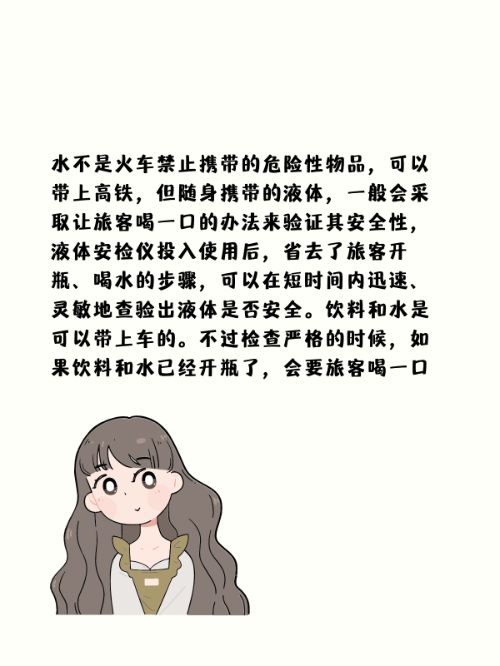 坐高铁不能带什么东西过安检(坐高铁不能带什么东西过安检清单) 坐高铁不能带什么东西过安检(坐高铁不能带什么东西过安检清单)