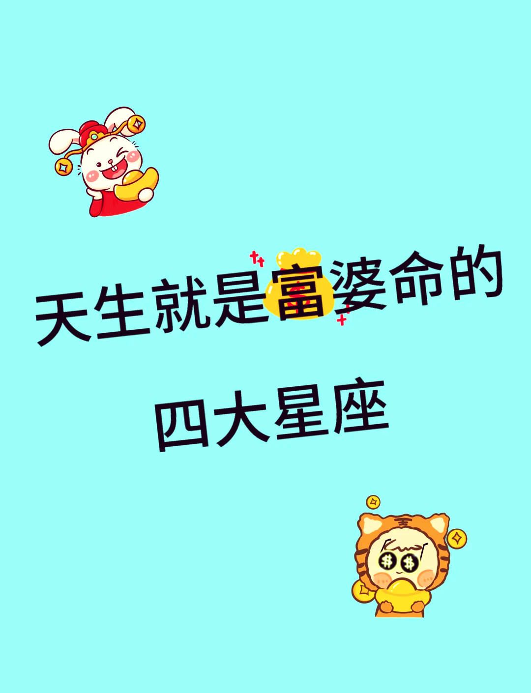 娘娘命是什么样的命(娘娘命的人有什么特点) 娘娘命是什么样的命(娘娘命的人有什么特点)
