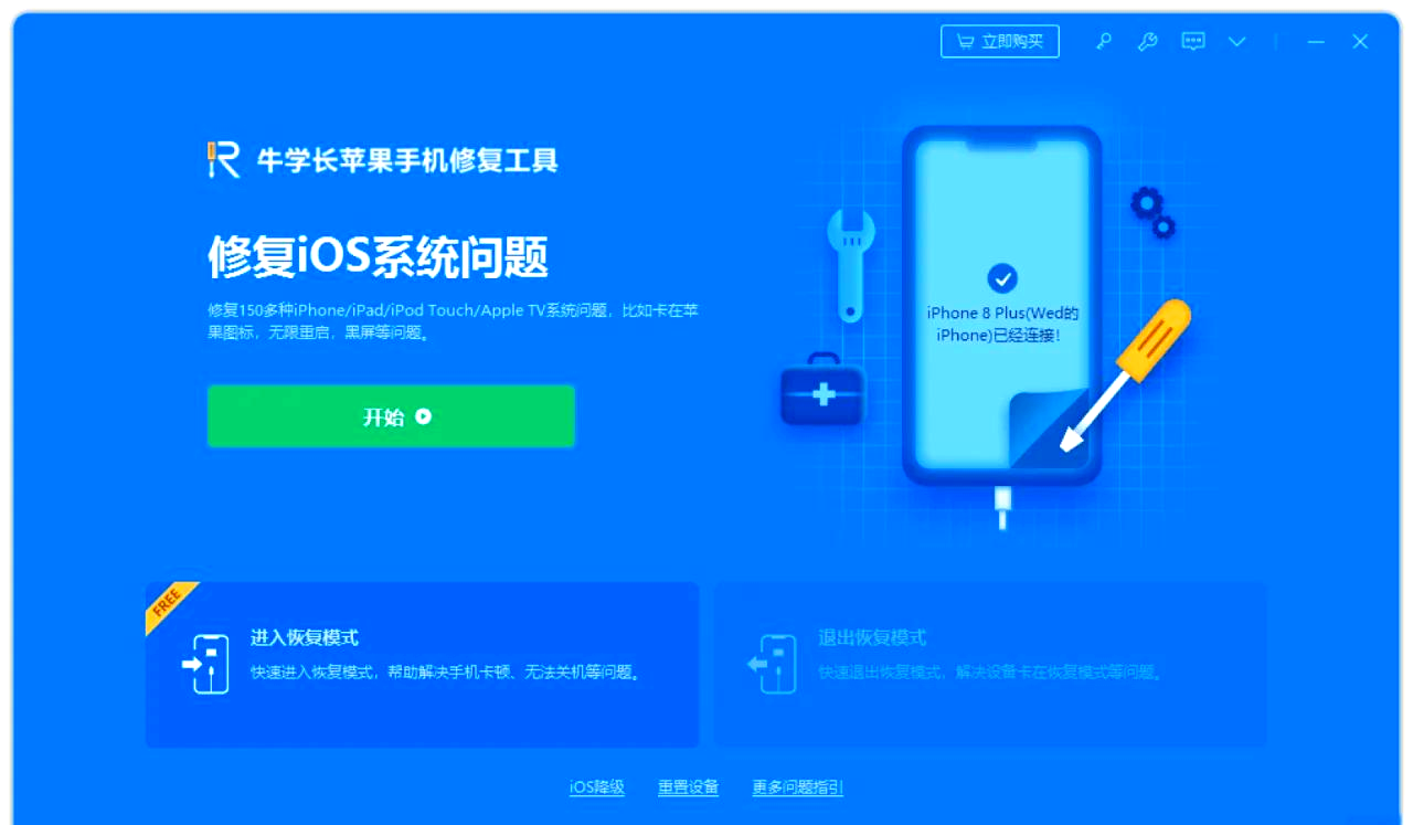 苹果刷机软件(苹果刷机软件itunes怎么下载) 苹果刷机软件(苹果刷机软件itunes怎么下载)
