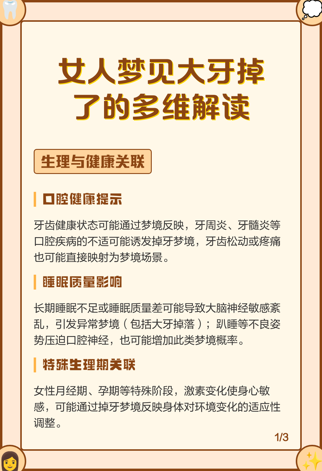 小孩梦见掉牙齿是什么意思(小孩梦见掉牙齿是什么意思 周公解梦) 小孩梦见掉牙齿是什么意思(小孩梦见掉牙齿是什么意思 周公解梦)