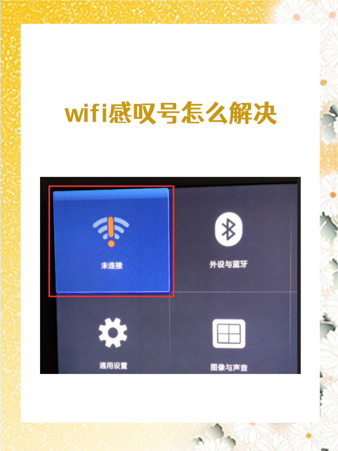 wifi上面有个6是什么意思(wifi上面有个6是什么意思用不了) wifi上面有个6是什么意思(wifi上面有个6是什么意思用不了)