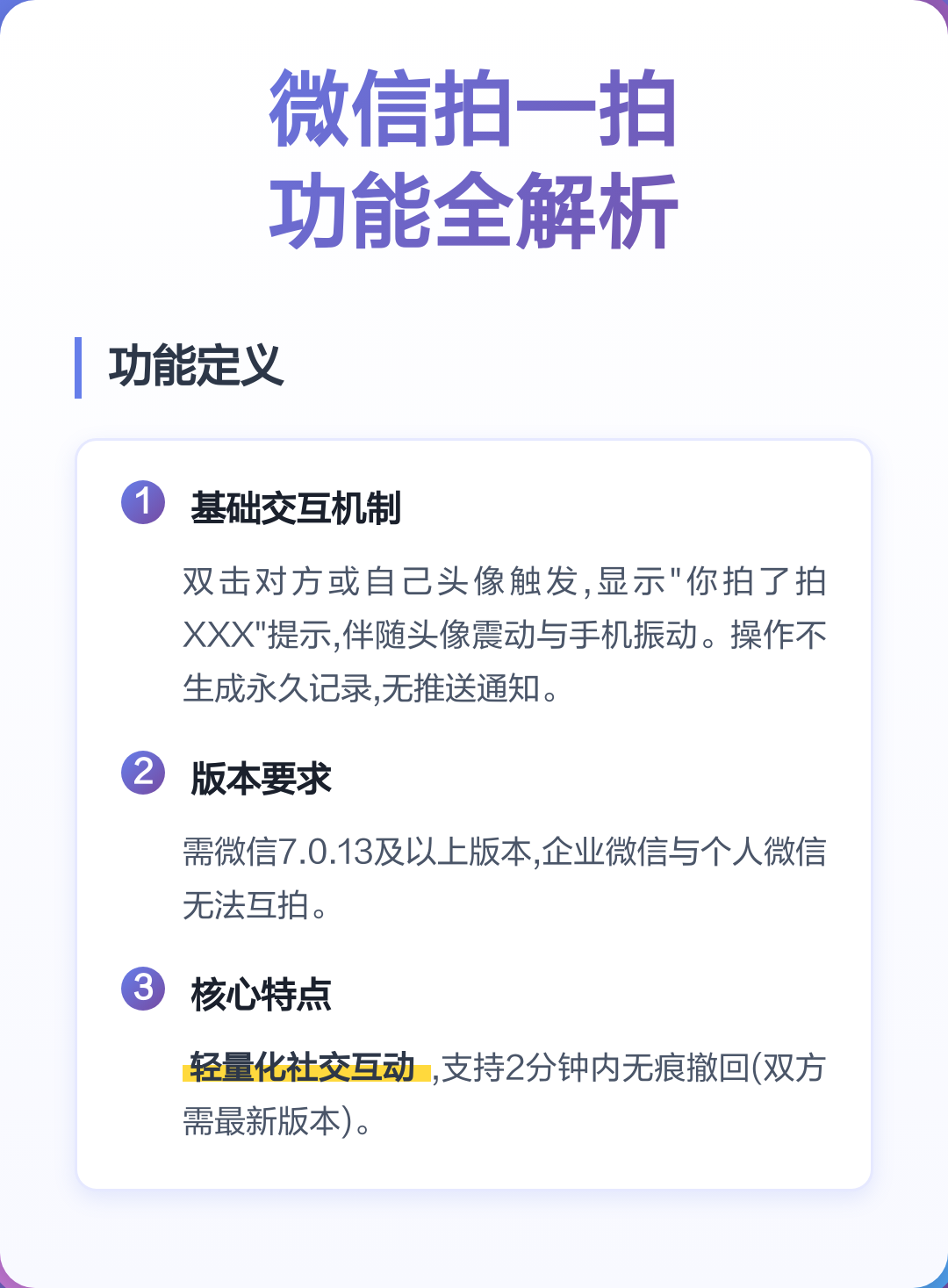 微信拍一拍功能(微信拍一拍功能设置指南) 微信拍一拍功能(微信拍一拍功能设置指南)