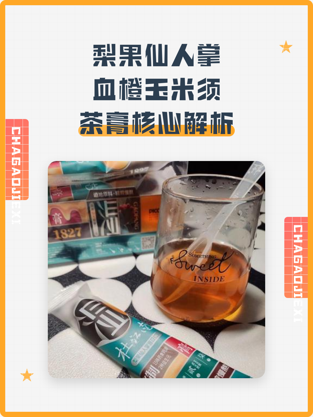梨果仙人掌的功效与作用(梨果仙人掌液态饮能减肥吗) 梨果仙人掌的功效与作用(梨果仙人掌液态饮能减肥吗)