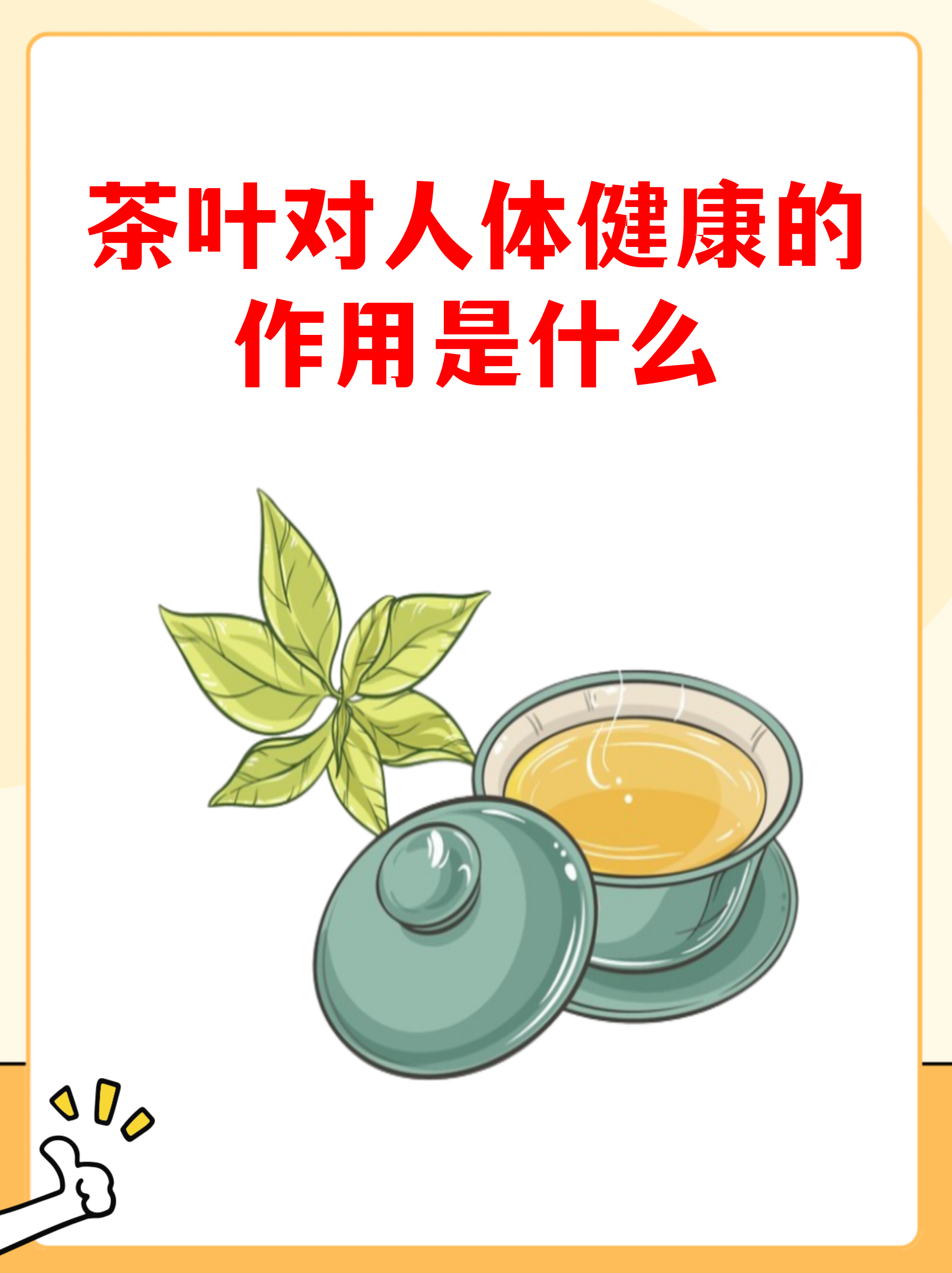 茶氨酸的功效与作用(氨基丁酸茶氨酸的功效与作用) 茶氨酸的功效与作用(氨基丁酸茶氨酸的功效与作用)