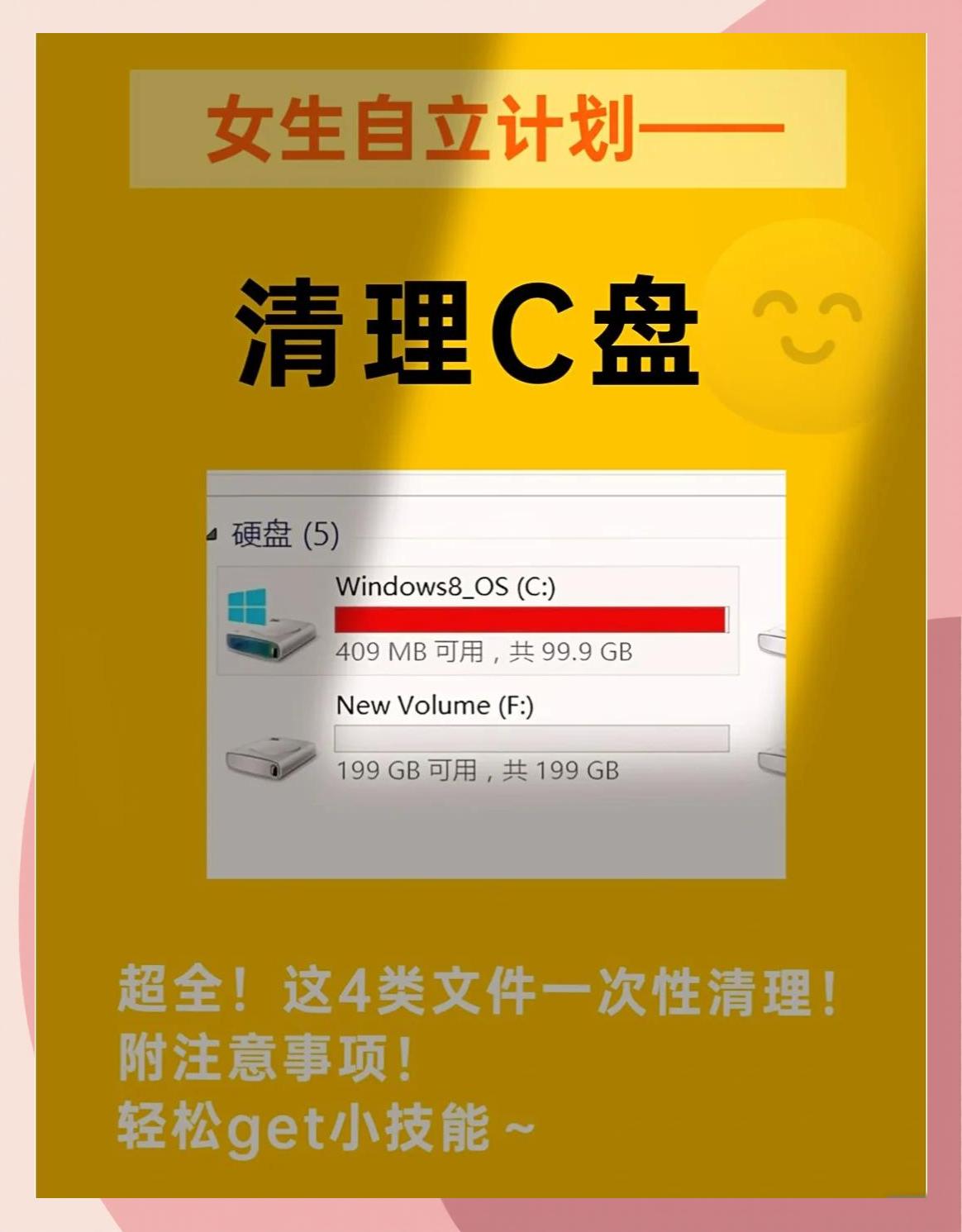 电脑c盘空间不足怎么清理(电脑c盘空间不足怎么清理文件) 电脑c盘空间不足怎么清理(电脑c盘空间不足怎么清理文件)