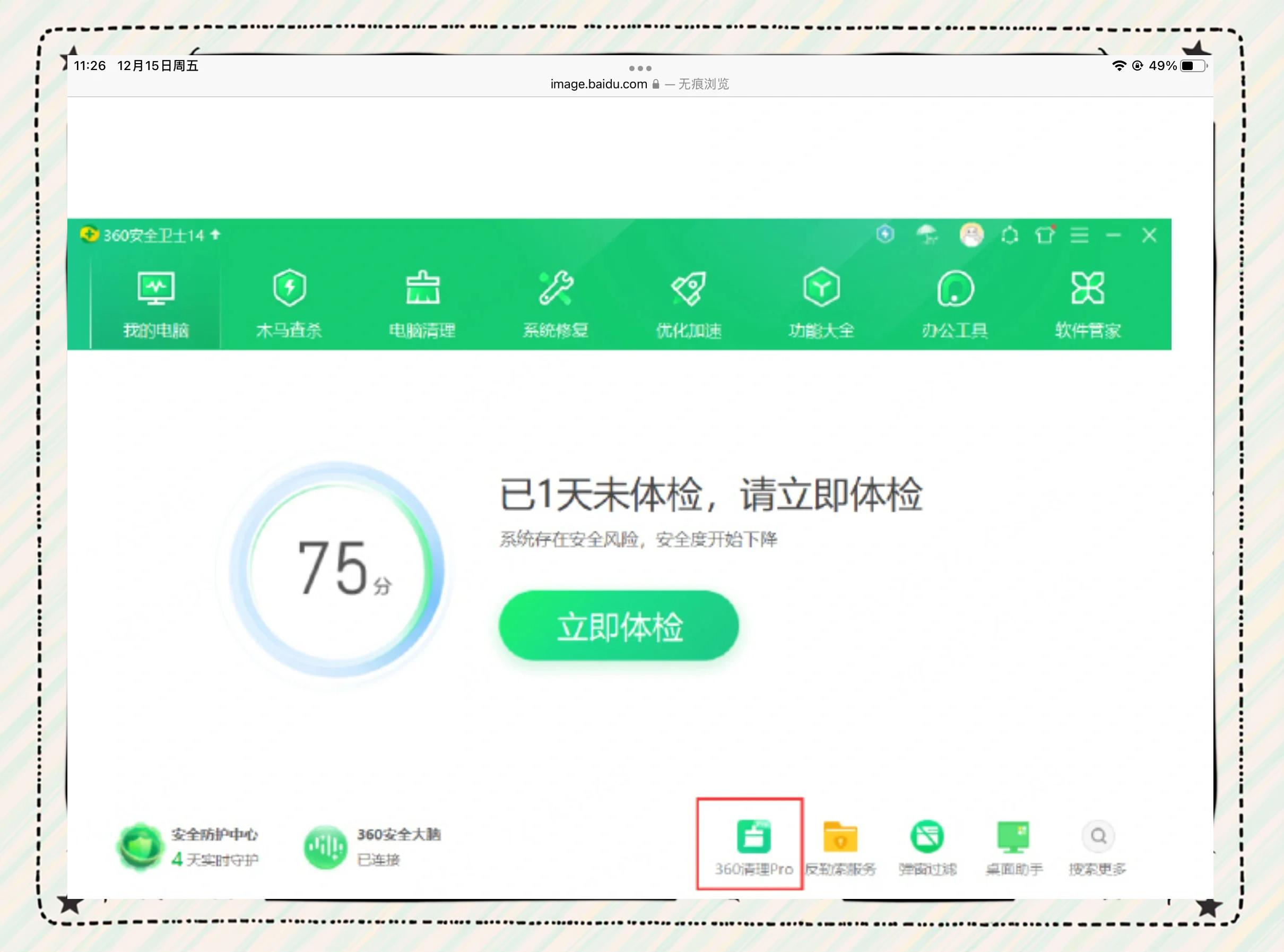 电脑c盘空间不足怎么清理(电脑c盘空间不足怎么清理文件) 电脑c盘空间不足怎么清理(电脑c盘空间不足怎么清理文件)