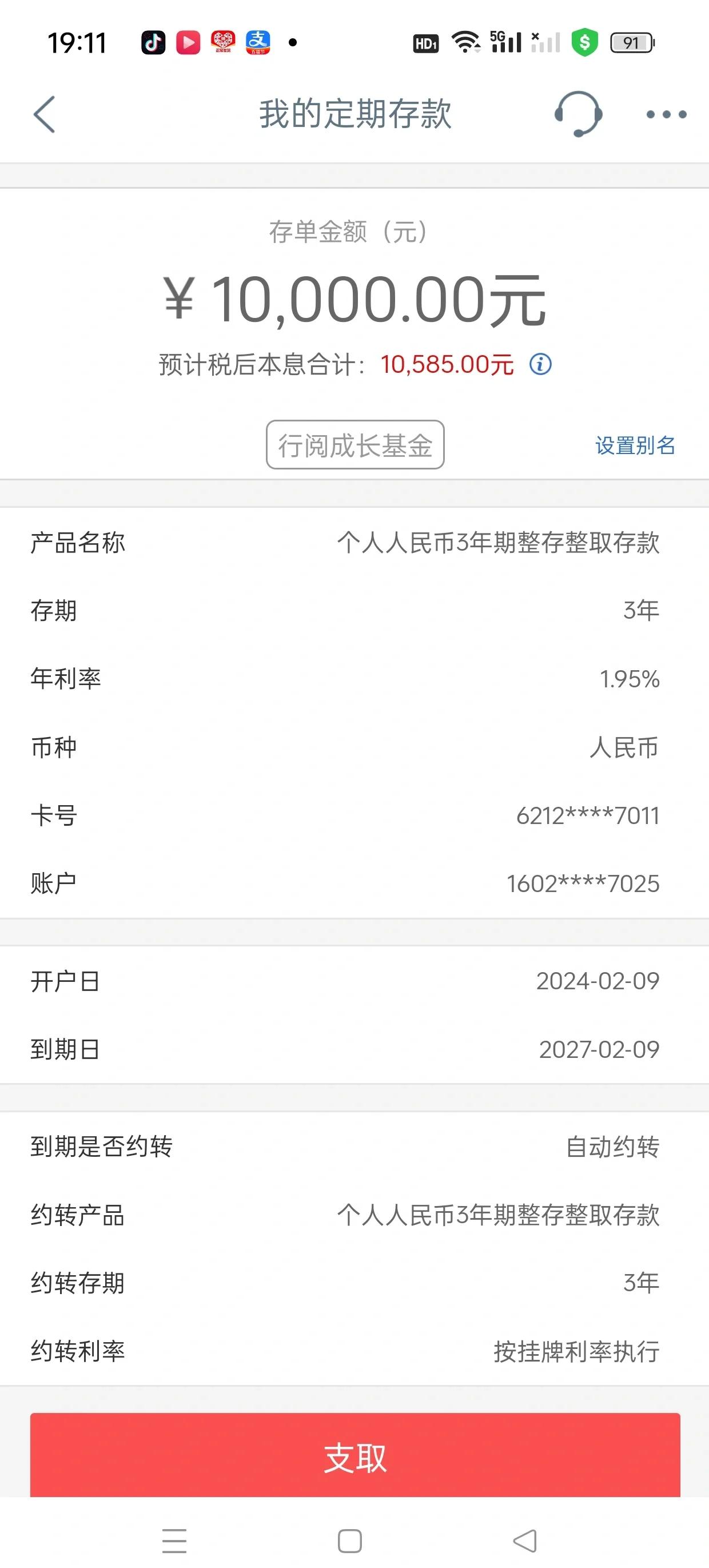 银行存款准备金率(银行存款准备金率是多少) 银行存款准备金率(银行存款准备金率是多少)