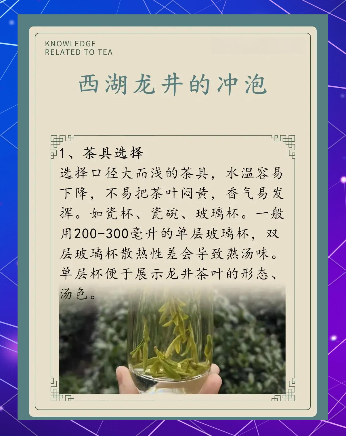 龙井的功效与作用(碧螺春的功效与作用) 龙井的功效与作用(碧螺春的功效与作用)