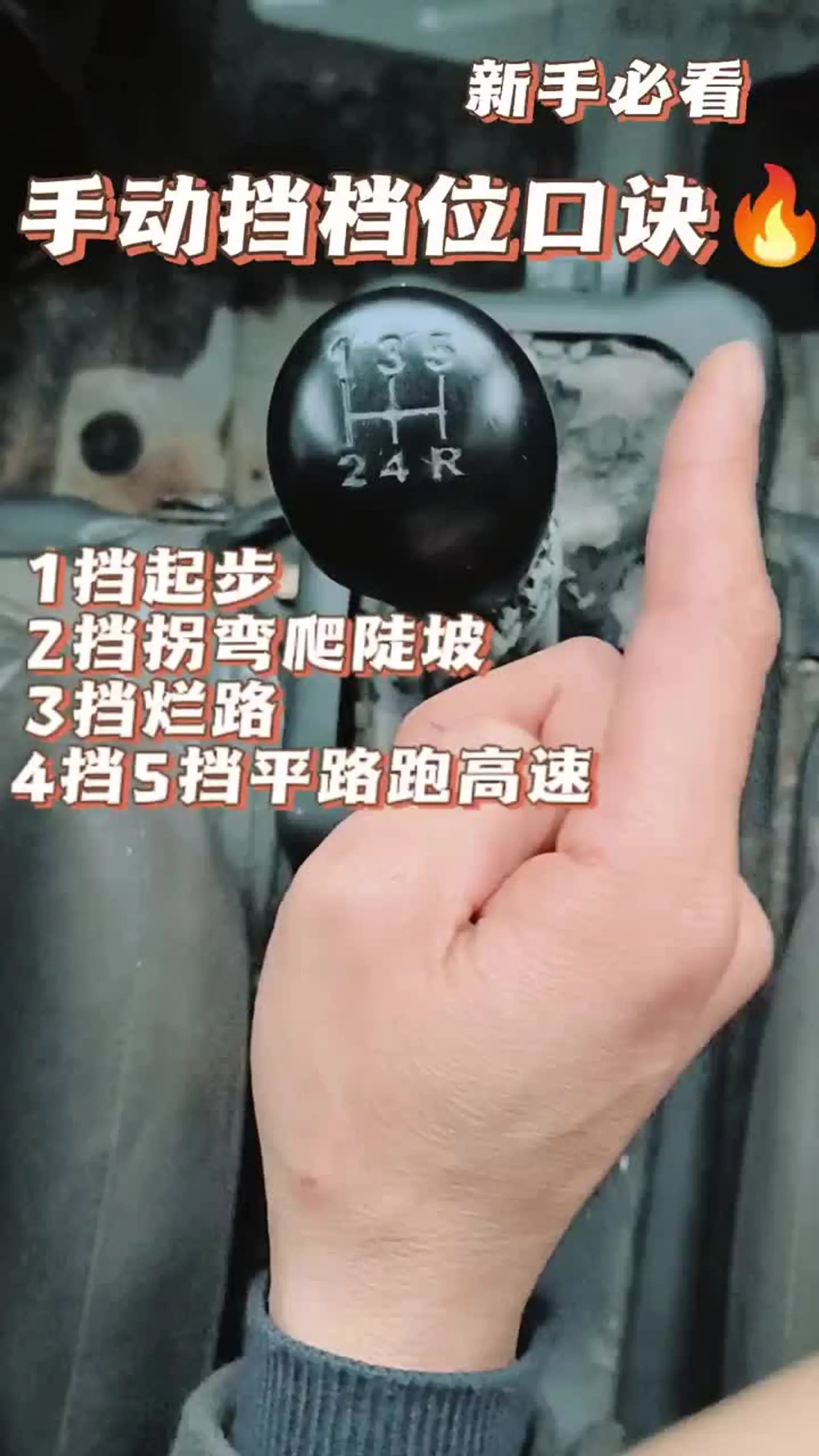 手动挡5个档位示意图(小车自动挡的档位及操作方法) 手动挡5个档位示意图(小车自动挡的档位及操作方法)