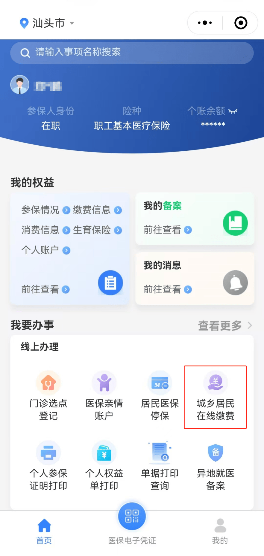 个人医疗保险查询(我搜一下个人医保查询) 个人医疗保险查询(我搜一下个人医保查询)