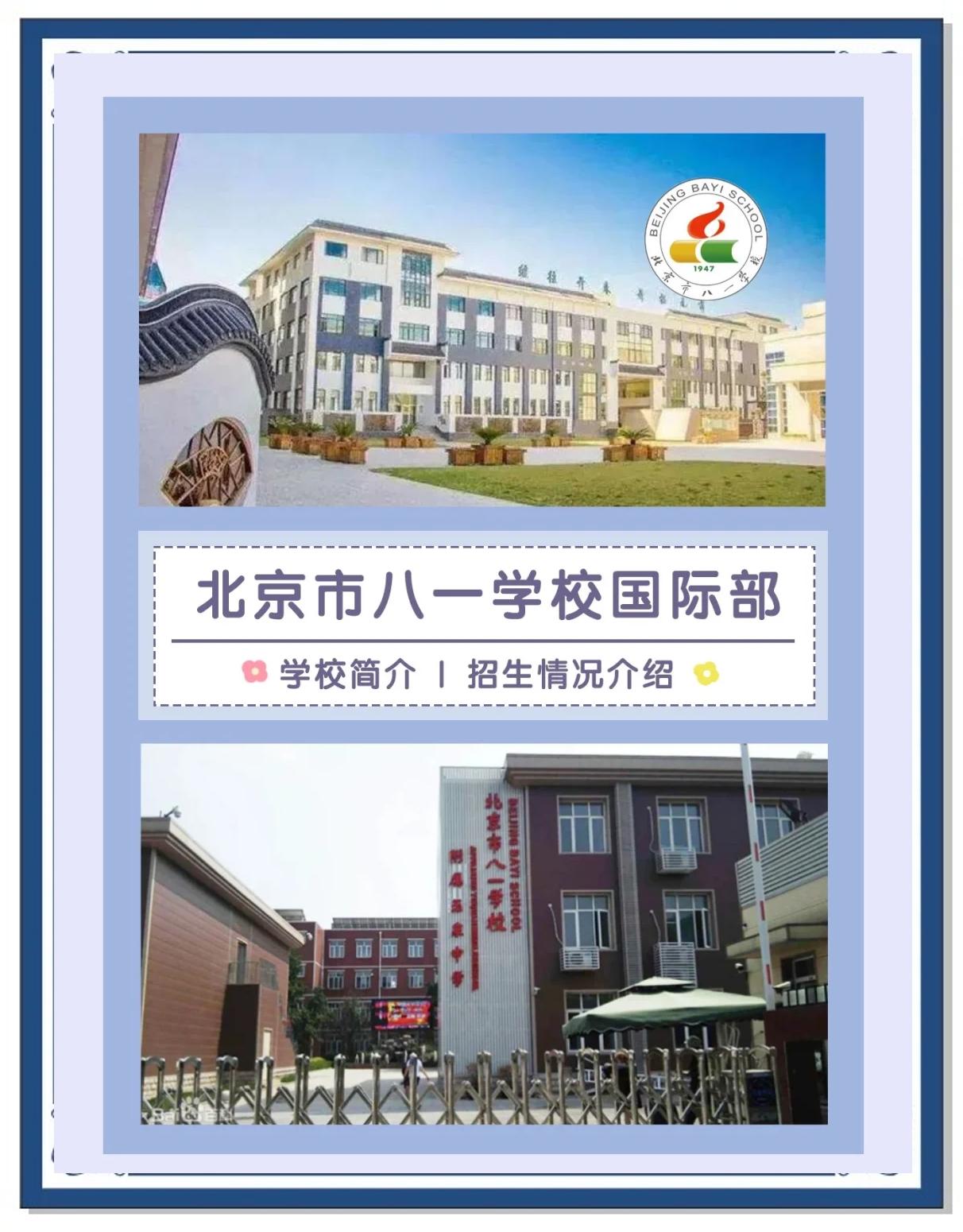 北京国际学校招聘(北京国际学校招聘黑人) 北京国际学校招聘(北京国际学校招聘黑人)