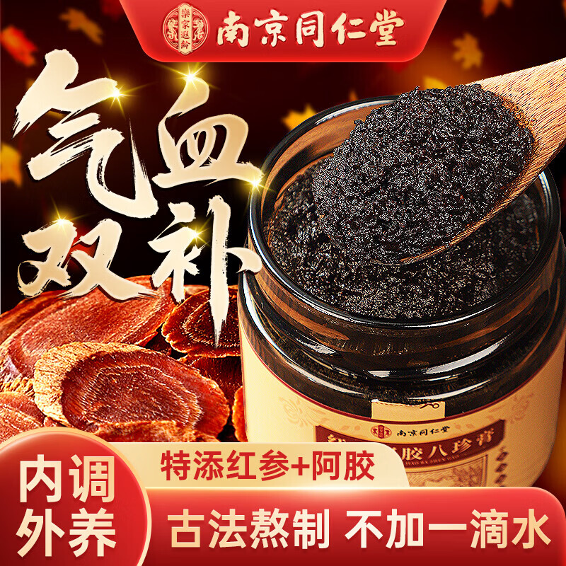 阿胶补血膏(阿胶补血膏修正集团)