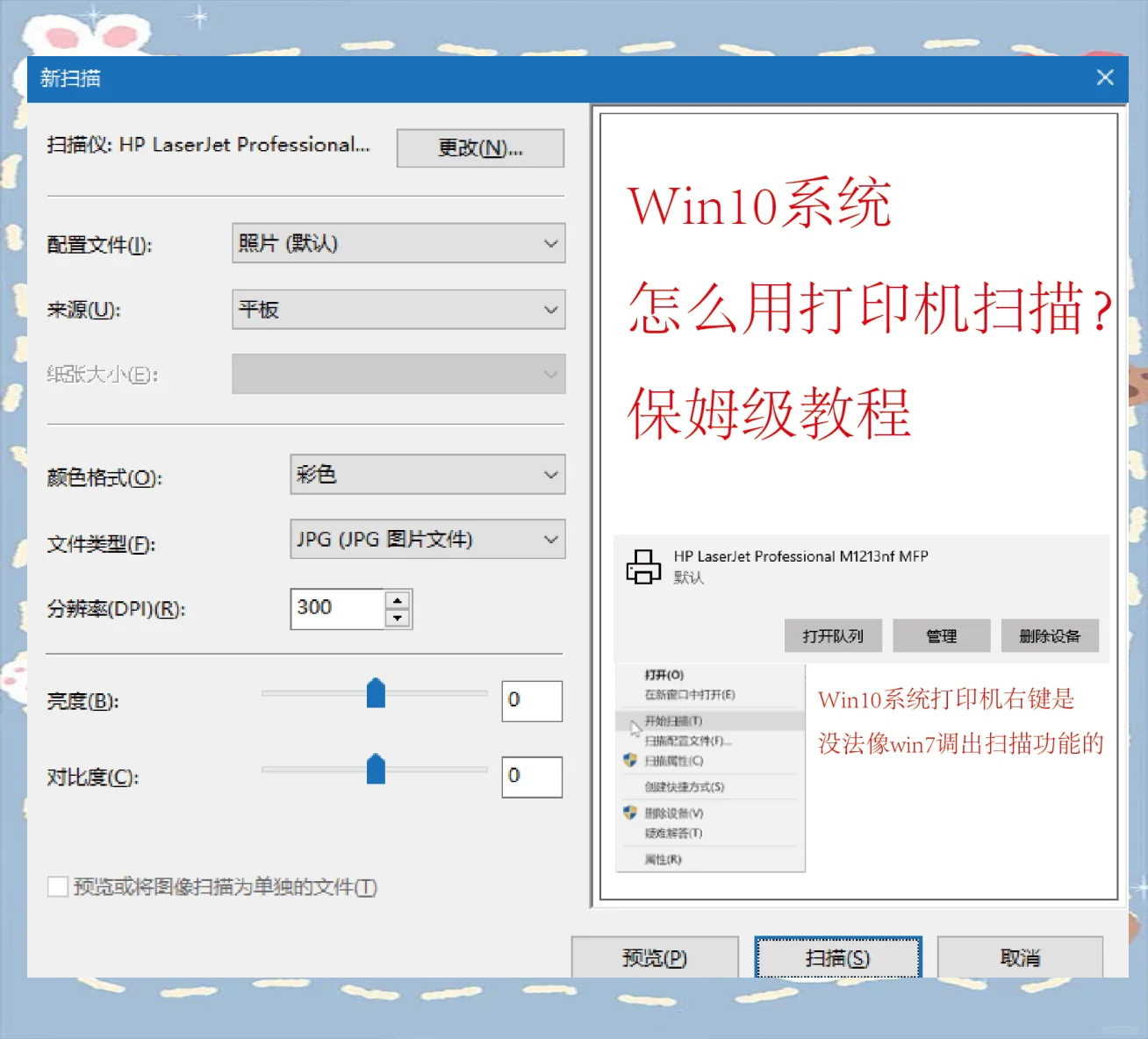 win10怎么安装(win10怎么安装字体) win10怎么安装(win10怎么安装字体)