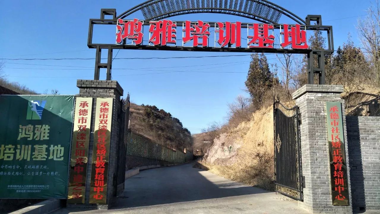 承德鸿雅招聘网(承德鸿雅招聘网官网报名入口) 承德鸿雅招聘网(承德鸿雅招聘网官网报名入口)