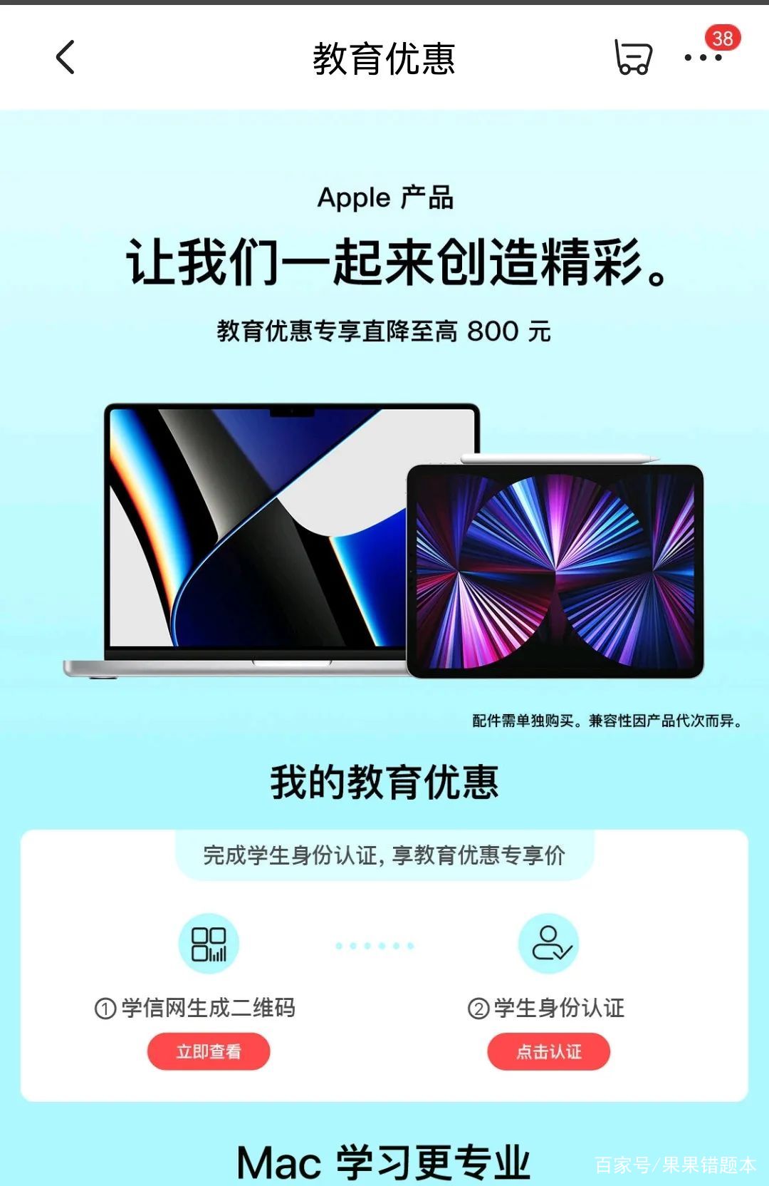 京东学生认证在哪(京东学生认证完怎么使用) 京东学生认证在哪(京东学生认证完怎么使用)