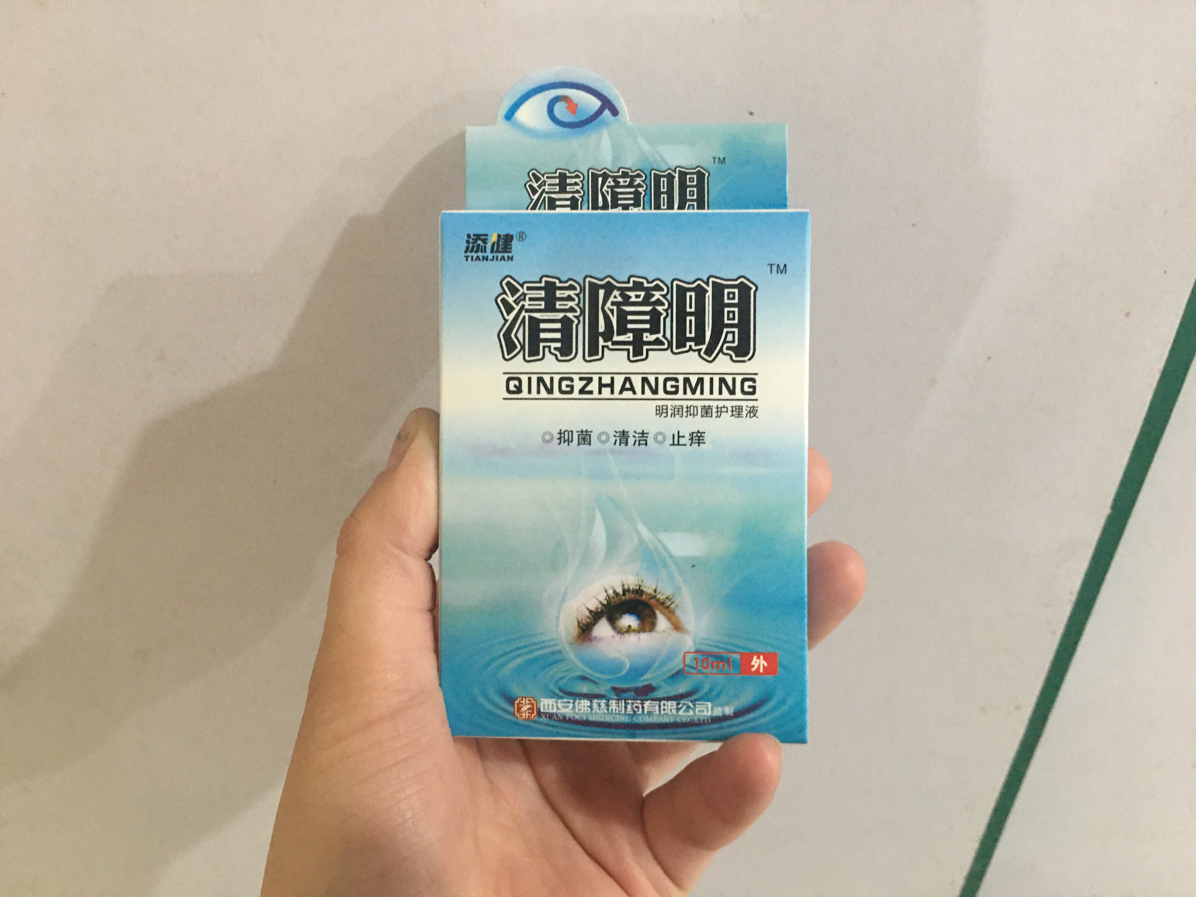 障眼明片(障眼明片治疗白内障效果如何) 障眼明片(障眼明片治疗白内障效果如何)
