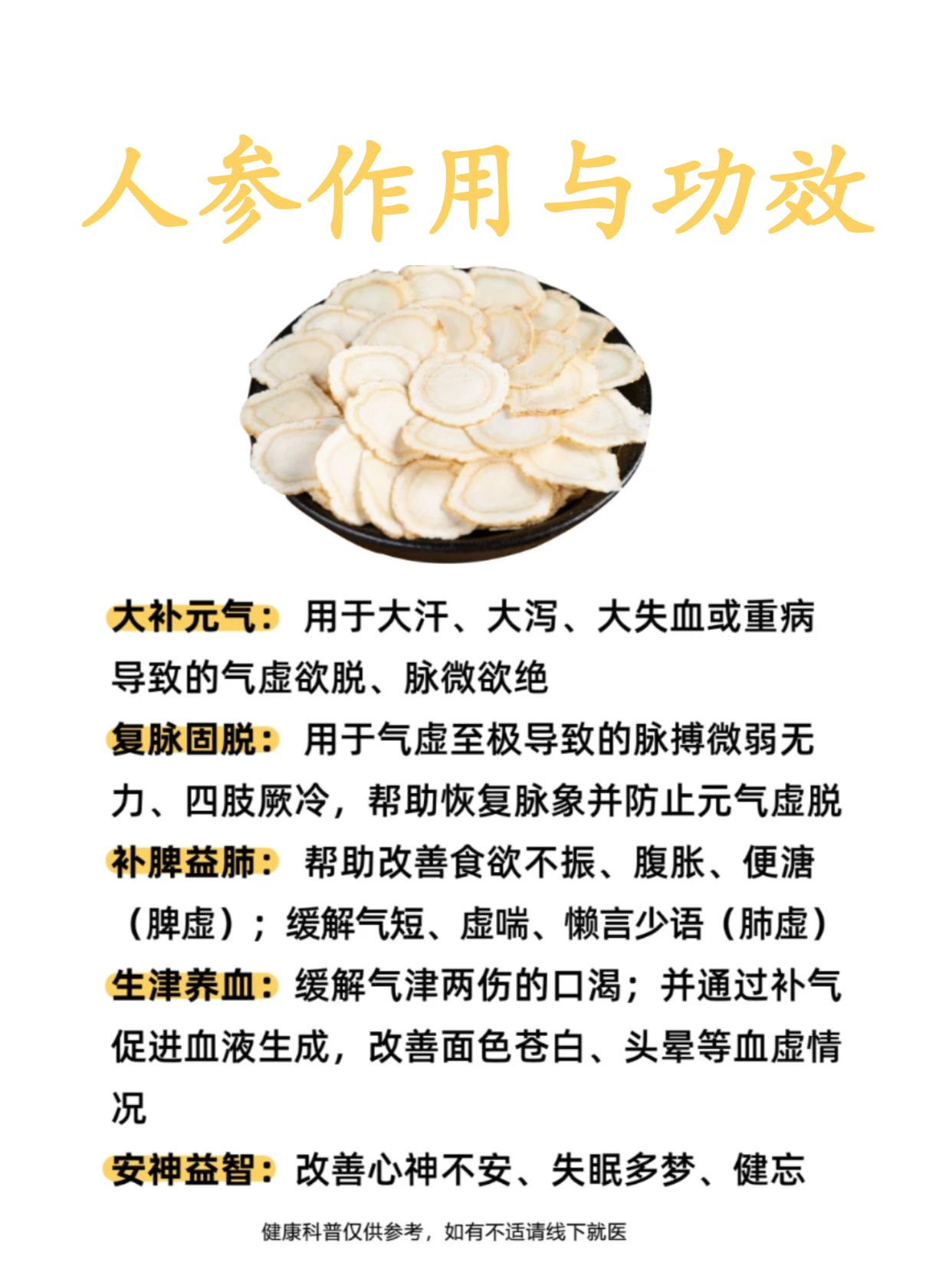 人参养荣汤组成(人参养荣汤组成有哪些) 人参养荣汤组成(人参养荣汤组成有哪些)